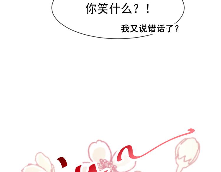 魔神的新娘韩漫全集-第7话 命中注定无删减无遮挡章节图片 