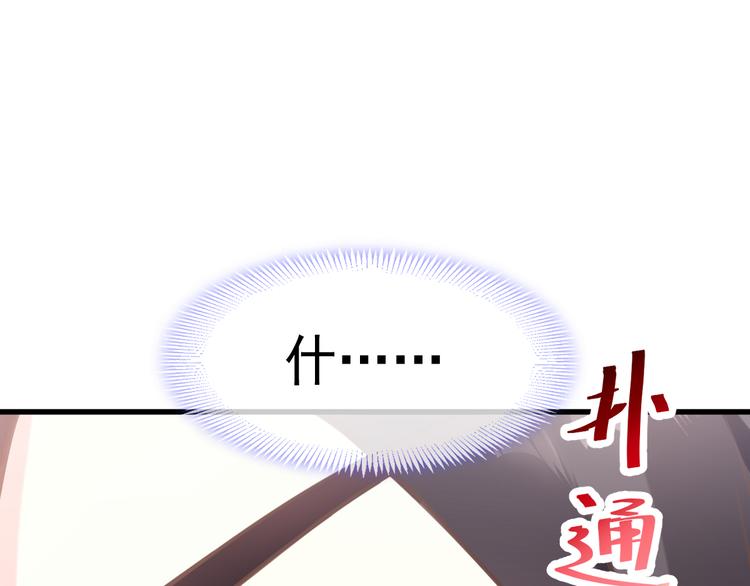 魔神的新娘韩漫全集-第7话 命中注定无删减无遮挡章节图片 