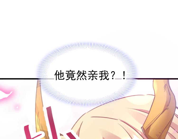 魔神的新娘韩漫全集-第7话 命中注定无删减无遮挡章节图片 