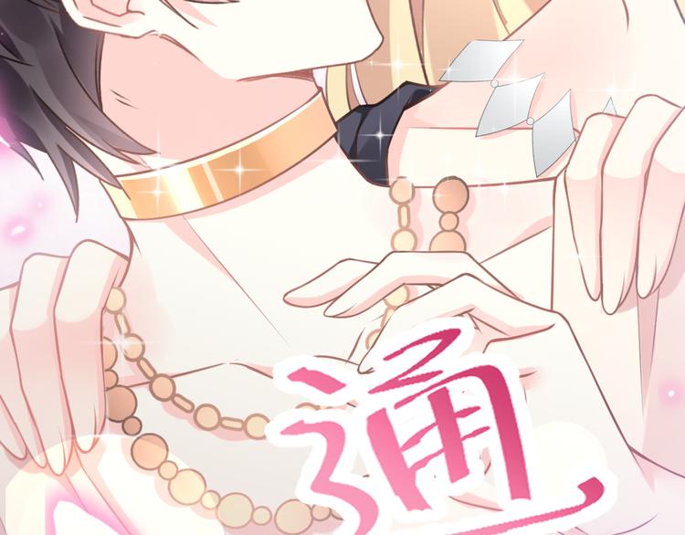 魔神的新娘韩漫全集-第7话 命中注定无删减无遮挡章节图片 