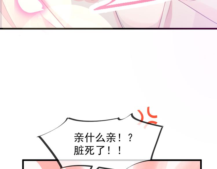 魔神的新娘韩漫全集-第7话 命中注定无删减无遮挡章节图片 