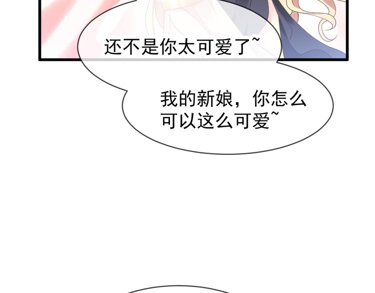 魔神的新娘韩漫全集-第7话 命中注定无删减无遮挡章节图片 