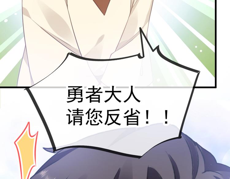 魔神的新娘韩漫全集-第7话 命中注定无删减无遮挡章节图片 