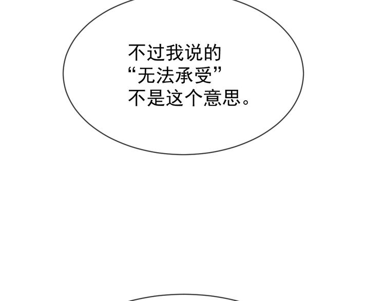 魔神的新娘韩漫全集-第7话 命中注定无删减无遮挡章节图片 