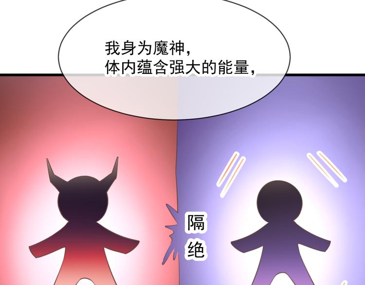 魔神的新娘韩漫全集-第7话 命中注定无删减无遮挡章节图片 