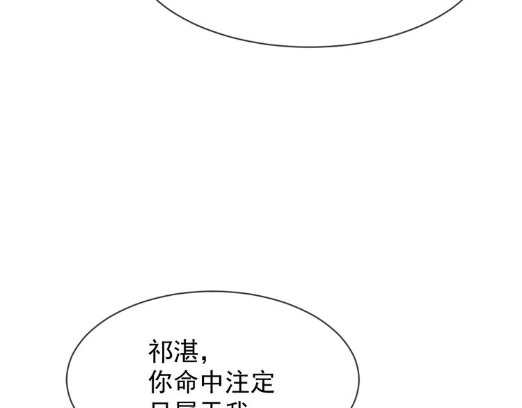 魔神的新娘韩漫全集-第7话 命中注定无删减无遮挡章节图片 