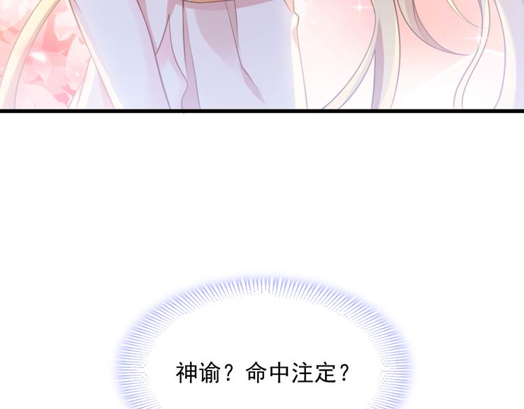 魔神的新娘韩漫全集-第7话 命中注定无删减无遮挡章节图片 