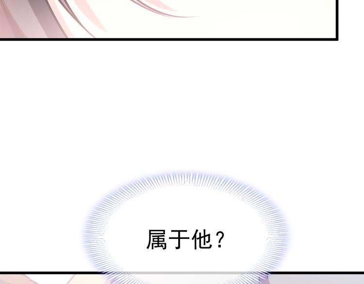 魔神的新娘韩漫全集-第7话 命中注定无删减无遮挡章节图片 