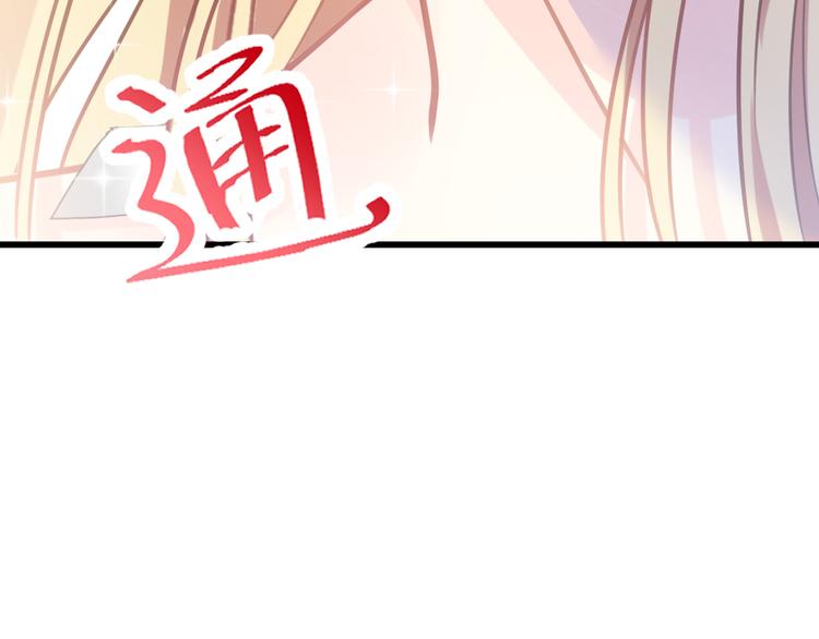 魔神的新娘韩漫全集-第7话 命中注定无删减无遮挡章节图片 