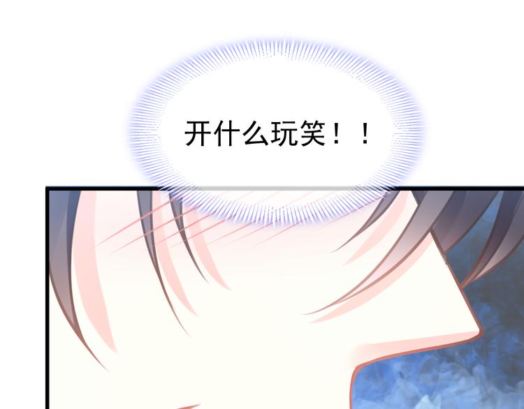 魔神的新娘韩漫全集-第7话 命中注定无删减无遮挡章节图片 