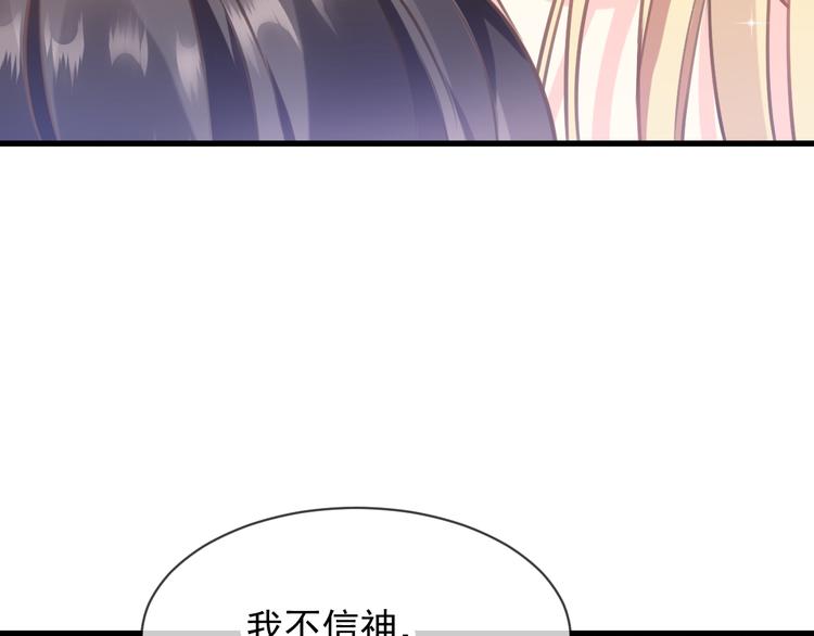 魔神的新娘韩漫全集-第7话 命中注定无删减无遮挡章节图片 