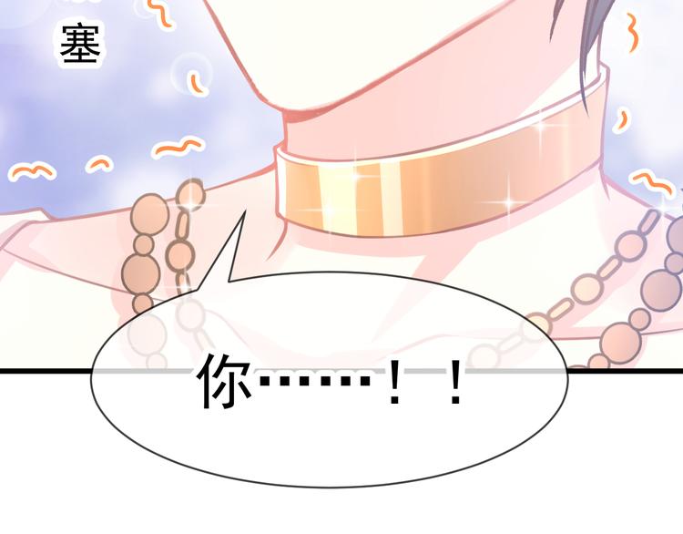 魔神的新娘韩漫全集-第7话 命中注定无删减无遮挡章节图片 