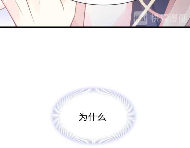 魔神的新娘韩漫全集-第7话 命中注定无删减无遮挡章节图片 