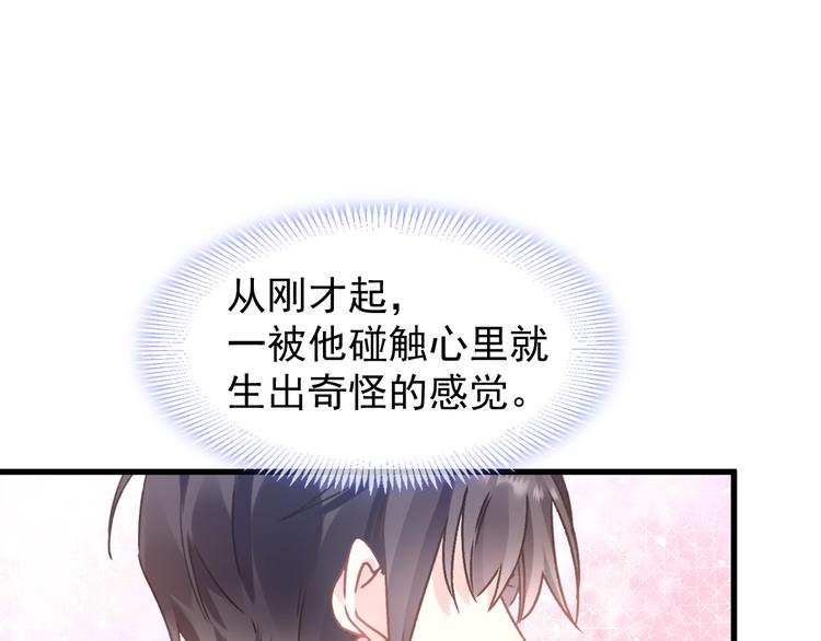 魔神的新娘韩漫全集-第7话 命中注定无删减无遮挡章节图片 