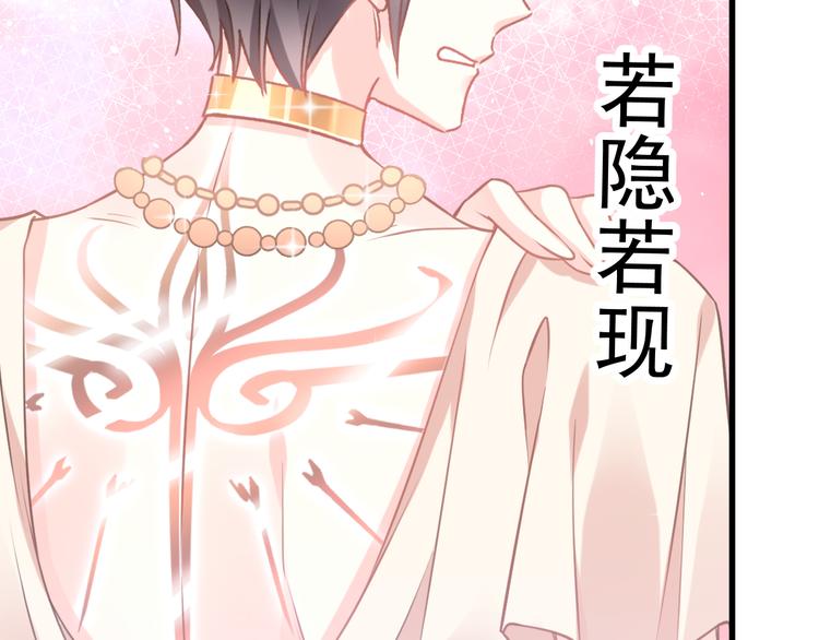 魔神的新娘韩漫全集-第7话 命中注定无删减无遮挡章节图片 