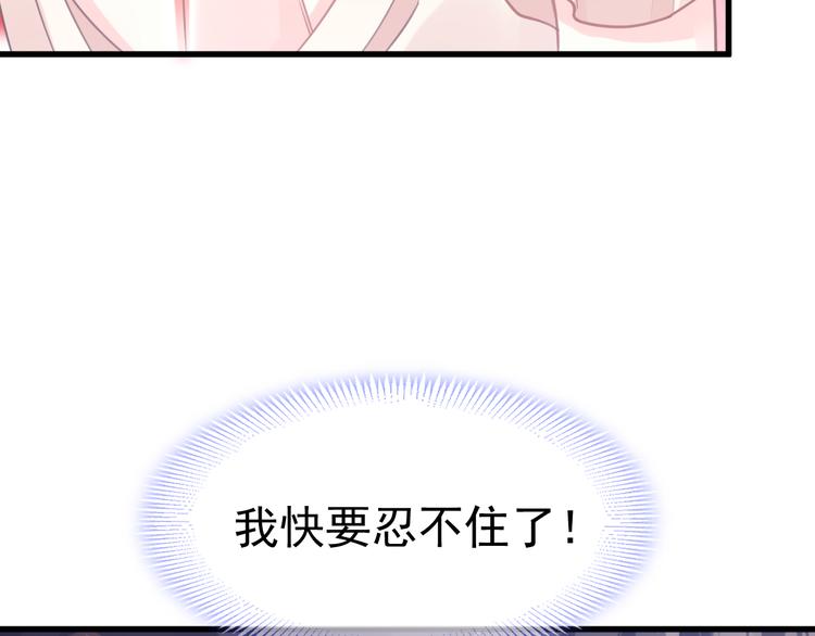 魔神的新娘韩漫全集-第7话 命中注定无删减无遮挡章节图片 
