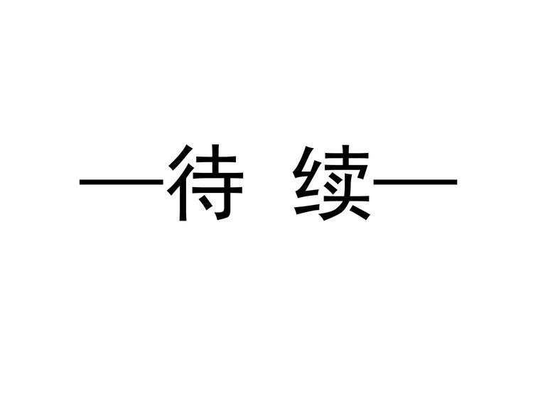 魔神的新娘韩漫全集-第7话 命中注定无删减无遮挡章节图片 