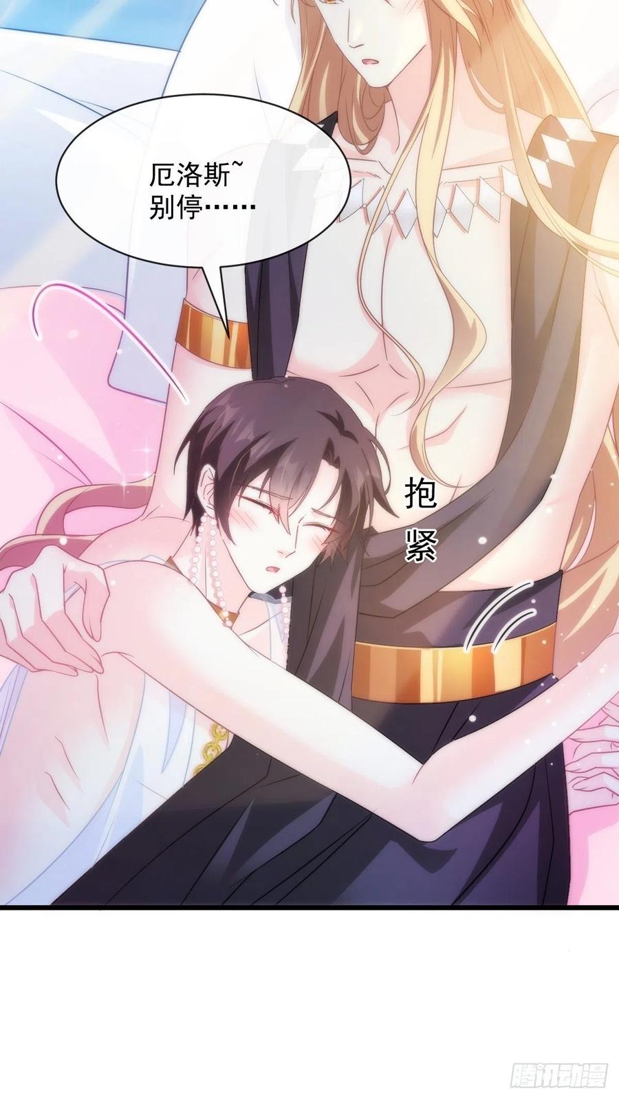 魔神的新娘韩漫全集-070 一家三口无删减无遮挡章节图片 