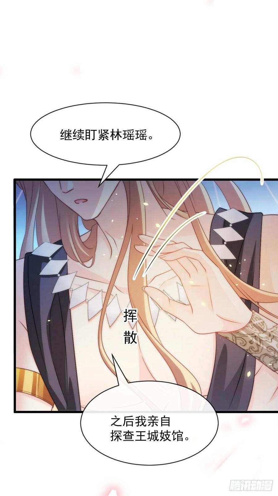 魔神的新娘韩漫全集-070 一家三口无删减无遮挡章节图片 