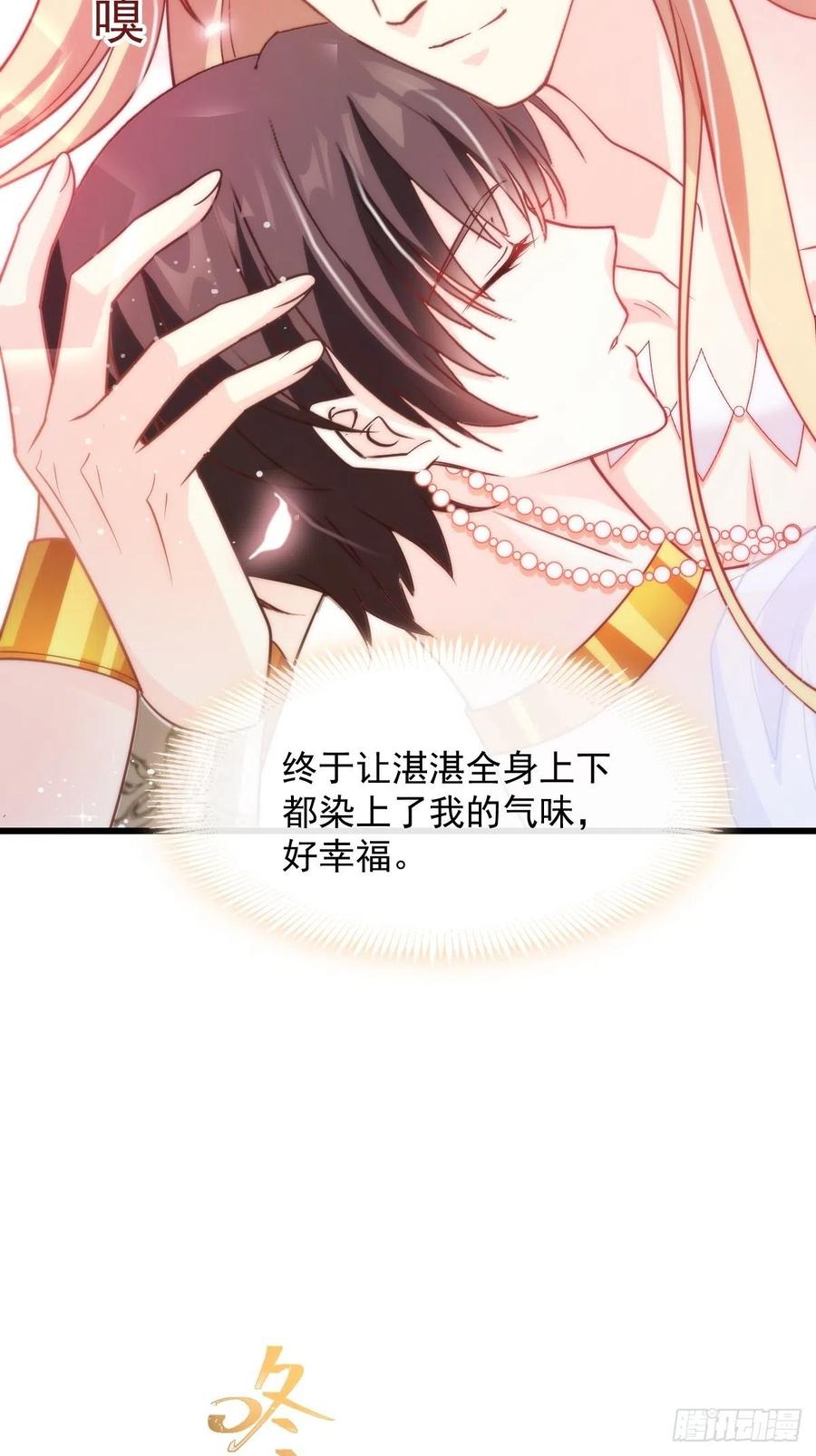 魔神的新娘韩漫全集-070 一家三口无删减无遮挡章节图片 