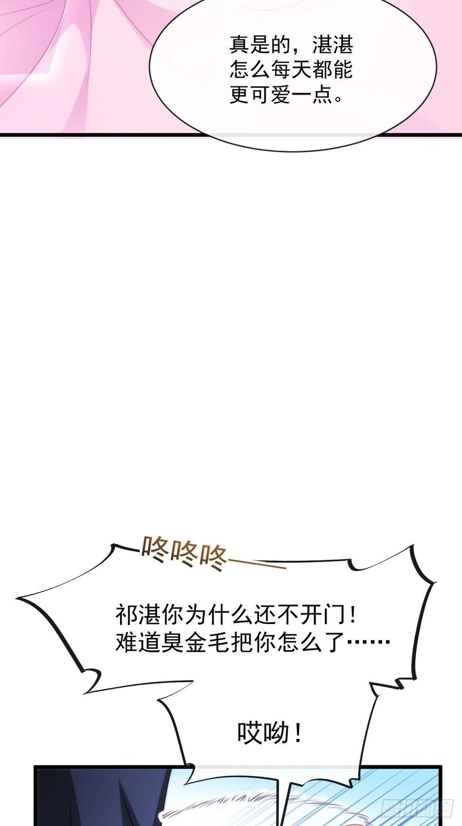 魔神的新娘韩漫全集-070 一家三口无删减无遮挡章节图片 