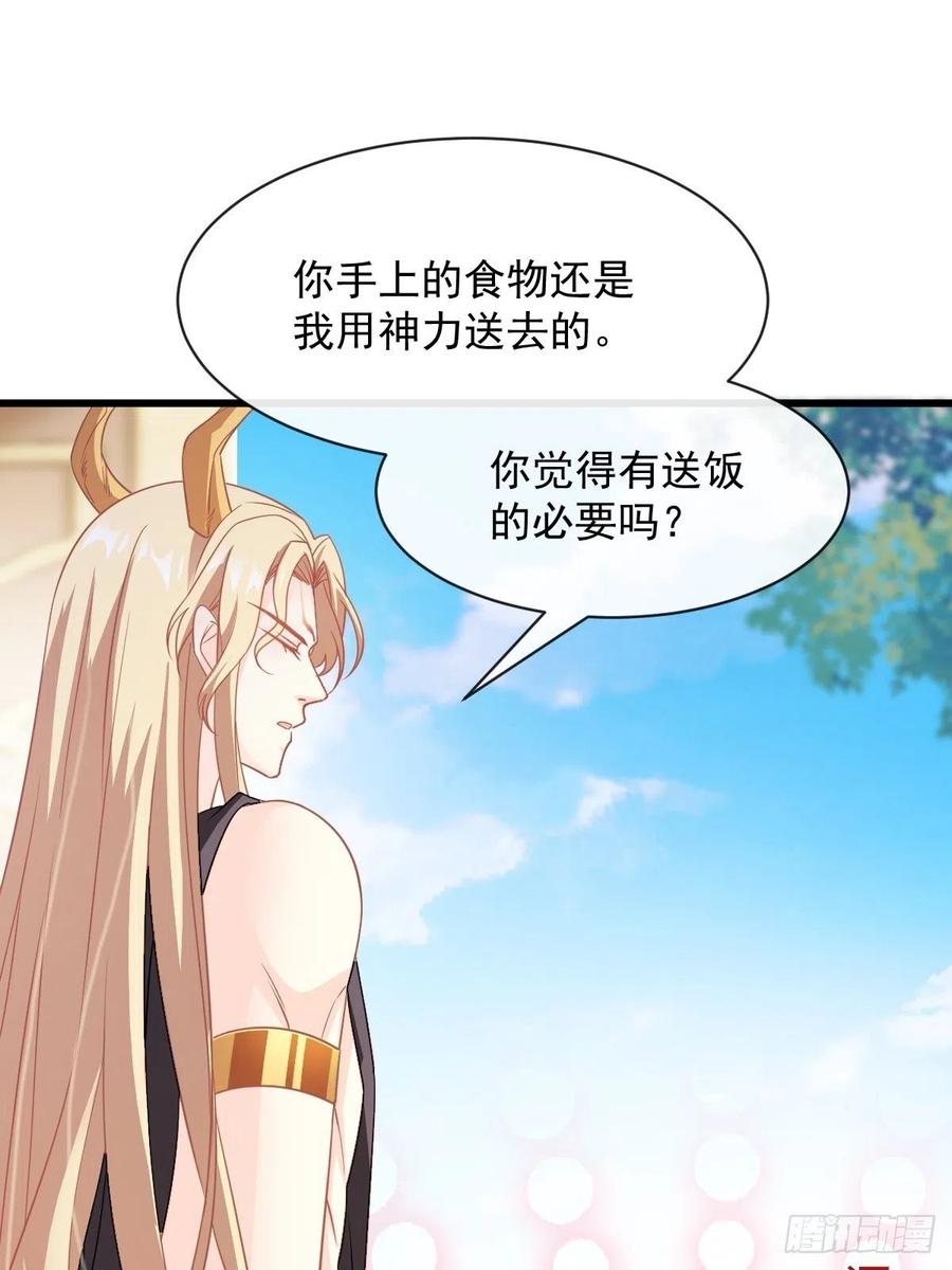 魔神的新娘韩漫全集-070 一家三口无删减无遮挡章节图片 