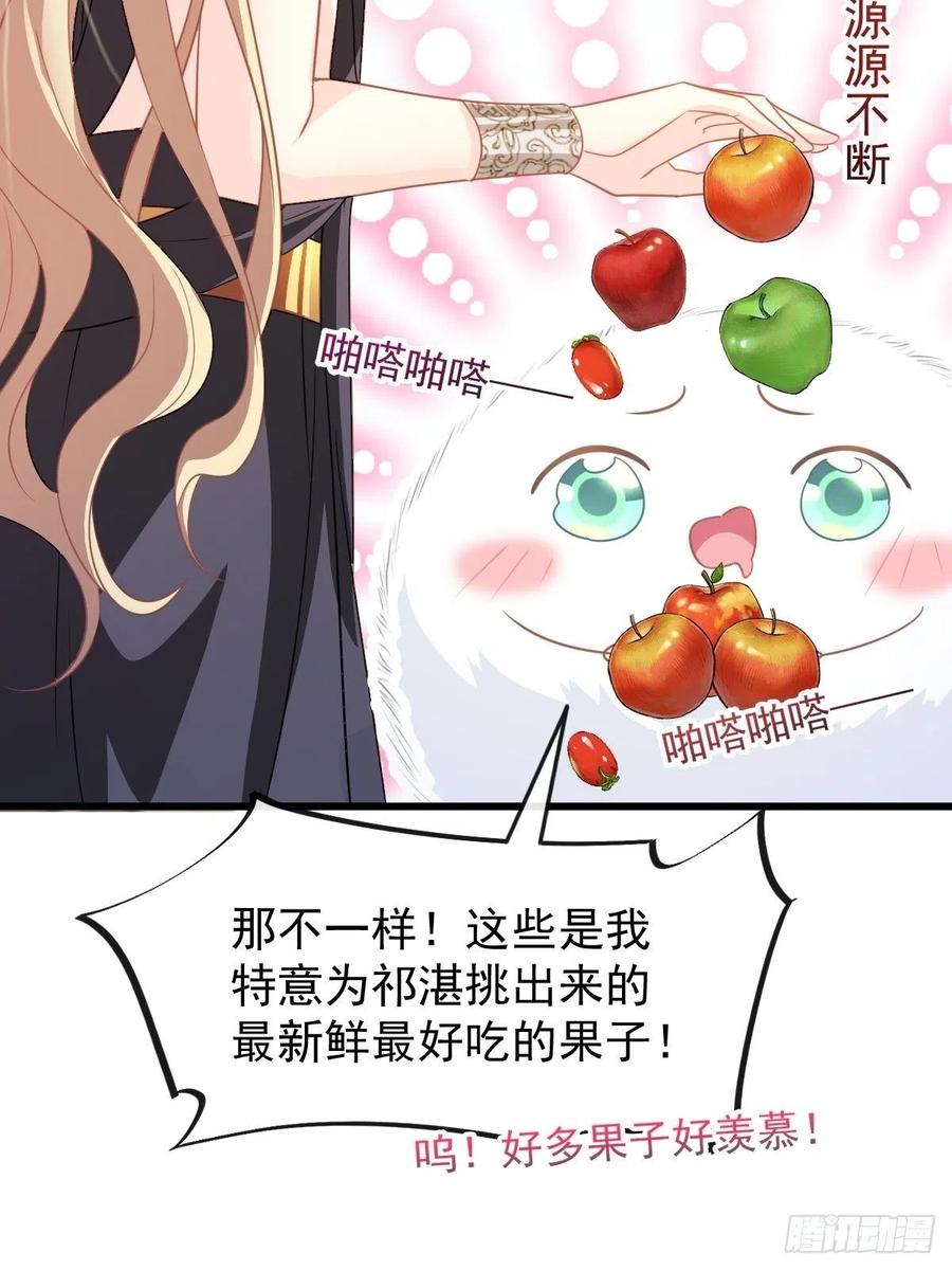 魔神的新娘韩漫全集-070 一家三口无删减无遮挡章节图片 