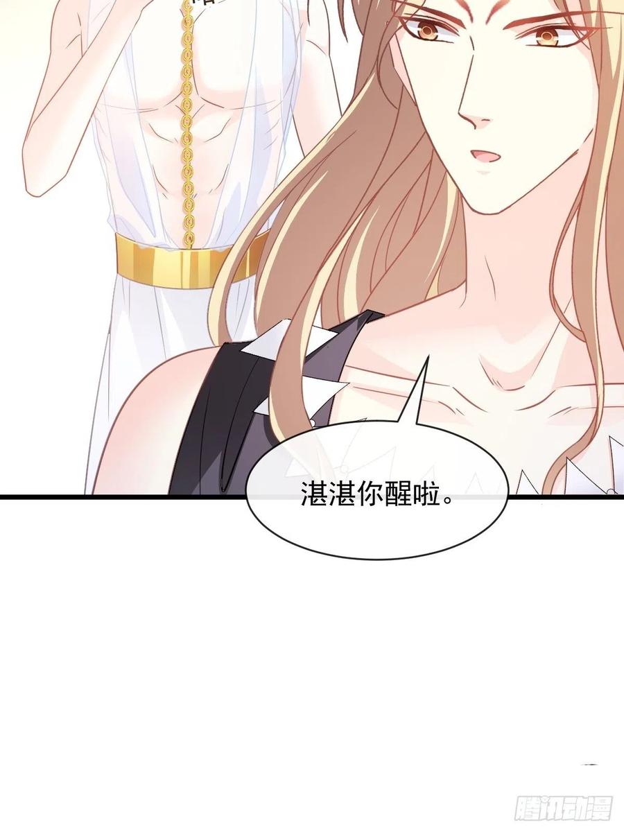 魔神的新娘韩漫全集-070 一家三口无删减无遮挡章节图片 