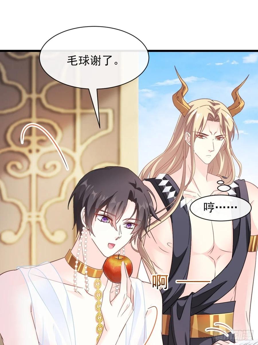 魔神的新娘韩漫全集-070 一家三口无删减无遮挡章节图片 