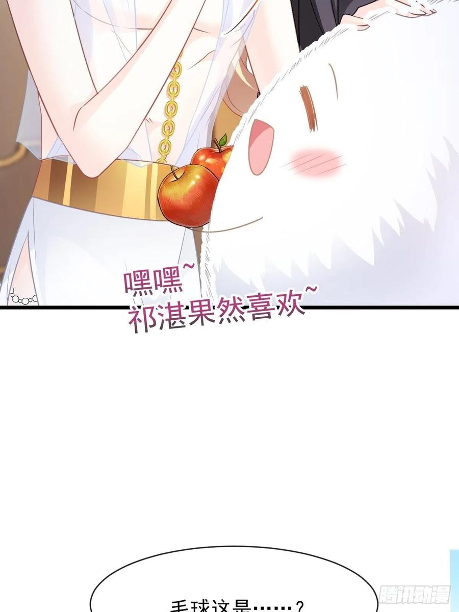 魔神的新娘韩漫全集-070 一家三口无删减无遮挡章节图片 