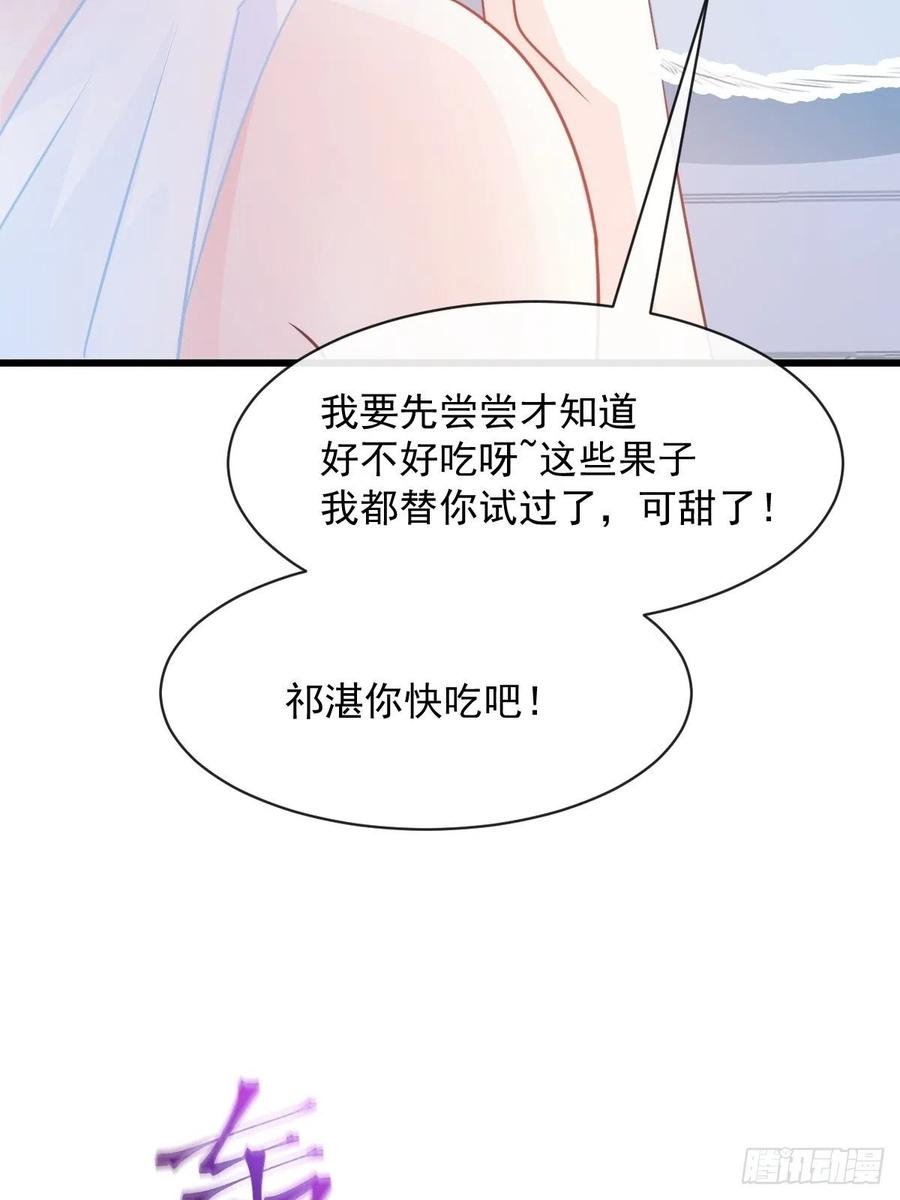 魔神的新娘韩漫全集-070 一家三口无删减无遮挡章节图片 