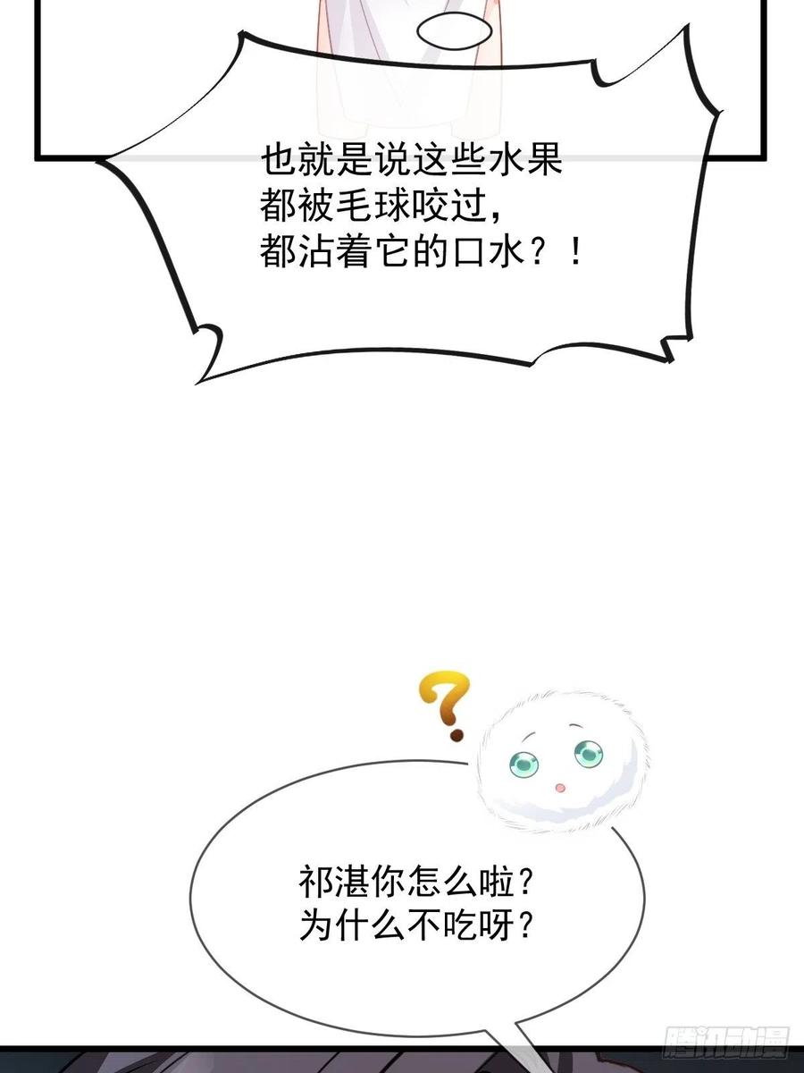 魔神的新娘韩漫全集-070 一家三口无删减无遮挡章节图片 