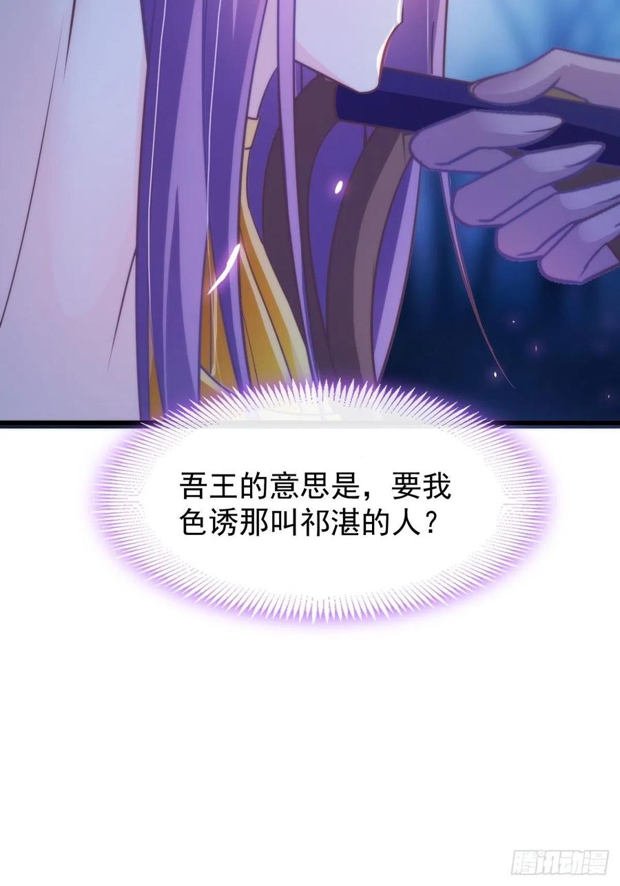魔神的新娘韩漫全集-070 一家三口无删减无遮挡章节图片 