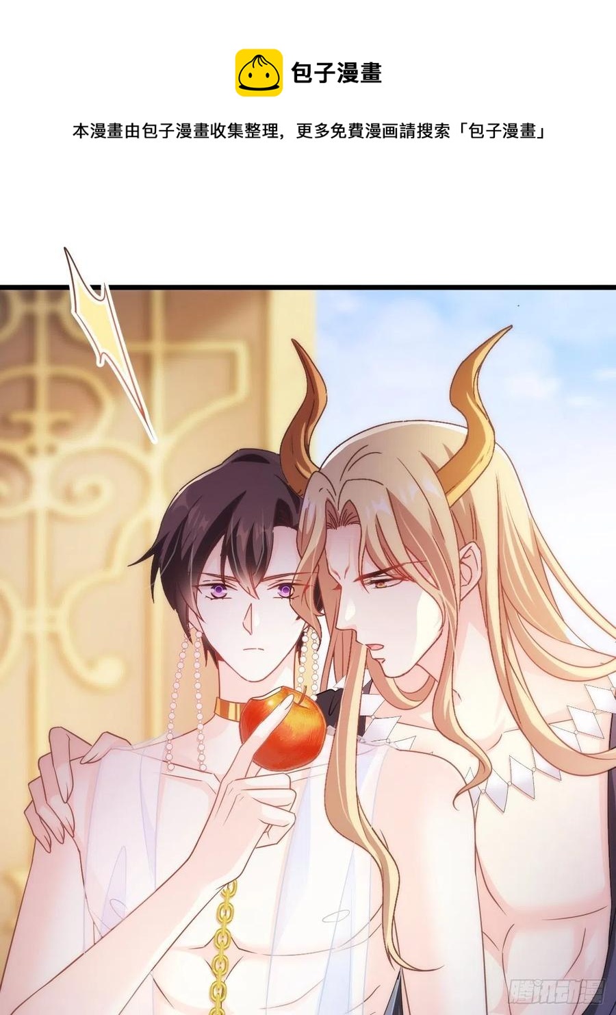 魔神的新娘韩漫全集-070 一家三口无删减无遮挡章节图片 