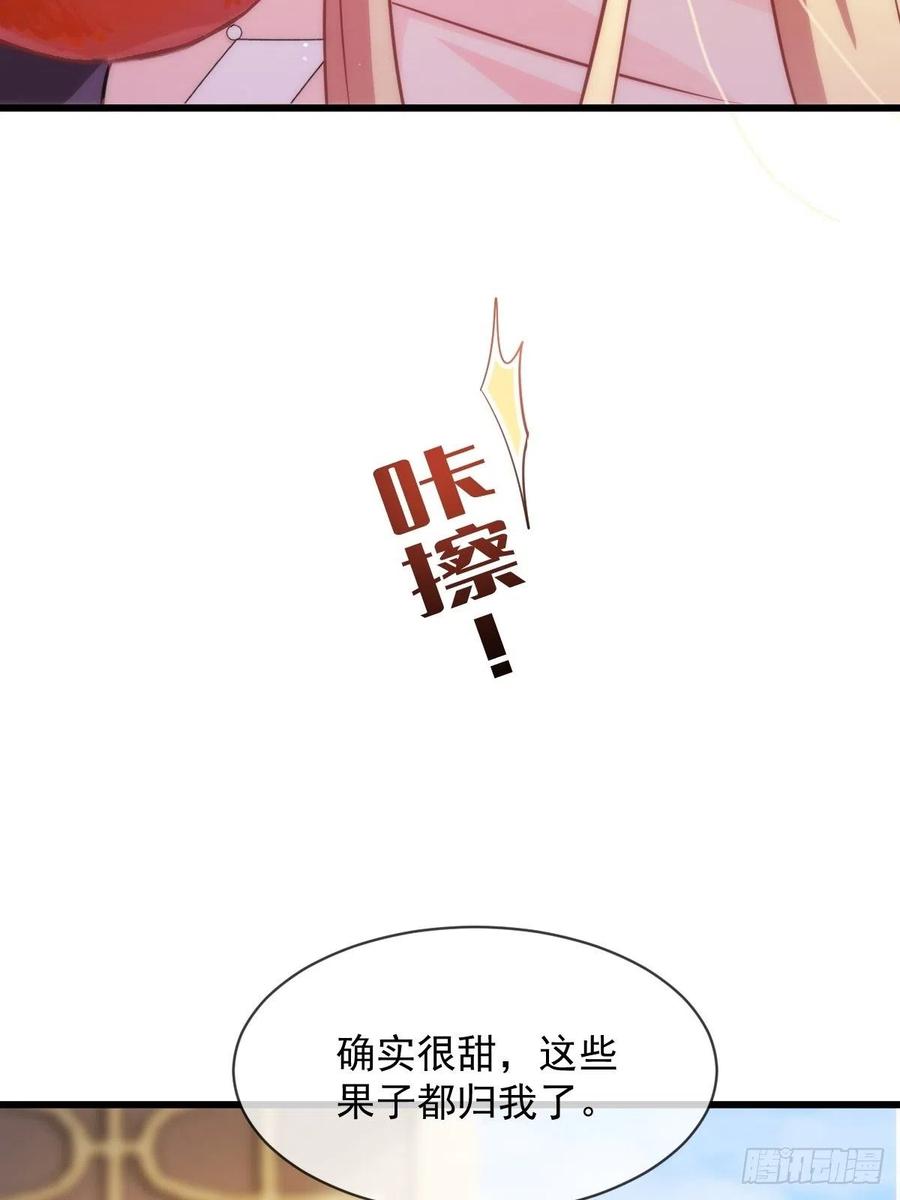 魔神的新娘韩漫全集-070 一家三口无删减无遮挡章节图片 