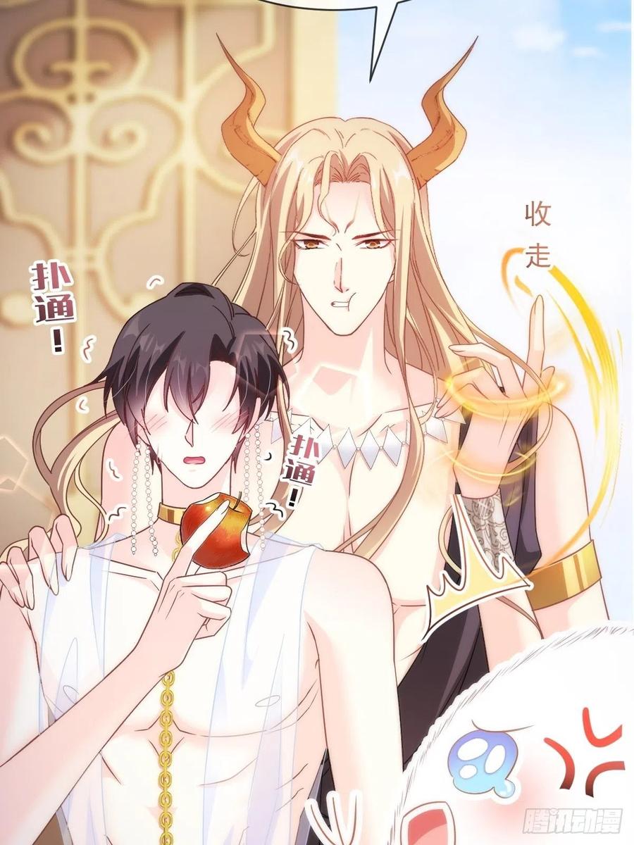 魔神的新娘韩漫全集-070 一家三口无删减无遮挡章节图片 