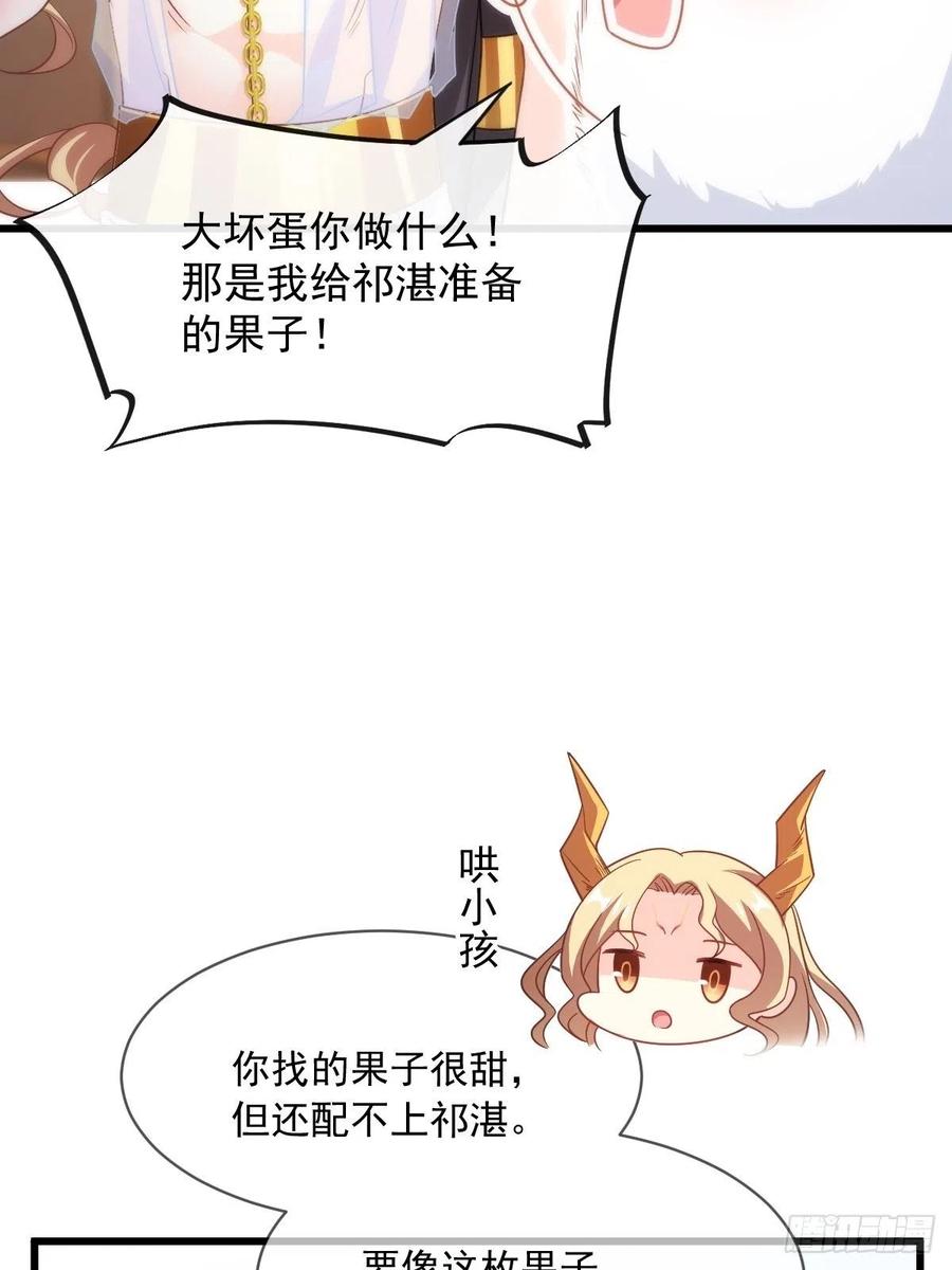 魔神的新娘韩漫全集-070 一家三口无删减无遮挡章节图片 