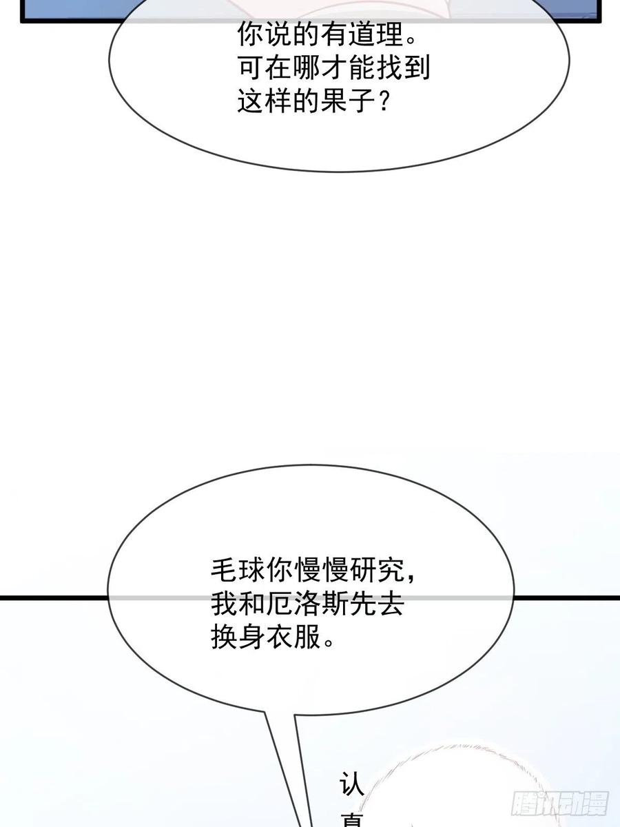 魔神的新娘韩漫全集-070 一家三口无删减无遮挡章节图片 