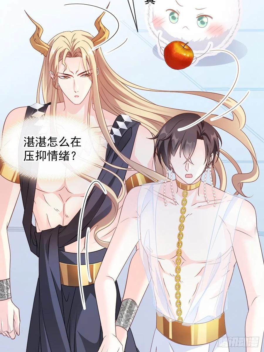 魔神的新娘韩漫全集-070 一家三口无删减无遮挡章节图片 