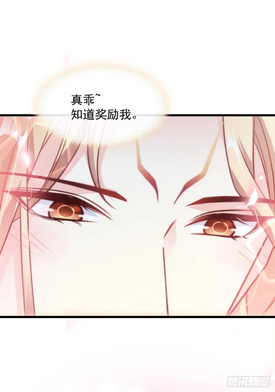 魔神的新娘韩漫全集-070 一家三口无删减无遮挡章节图片 