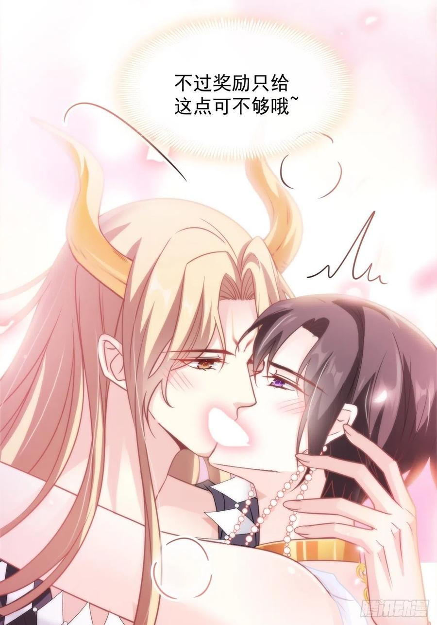 魔神的新娘韩漫全集-070 一家三口无删减无遮挡章节图片 