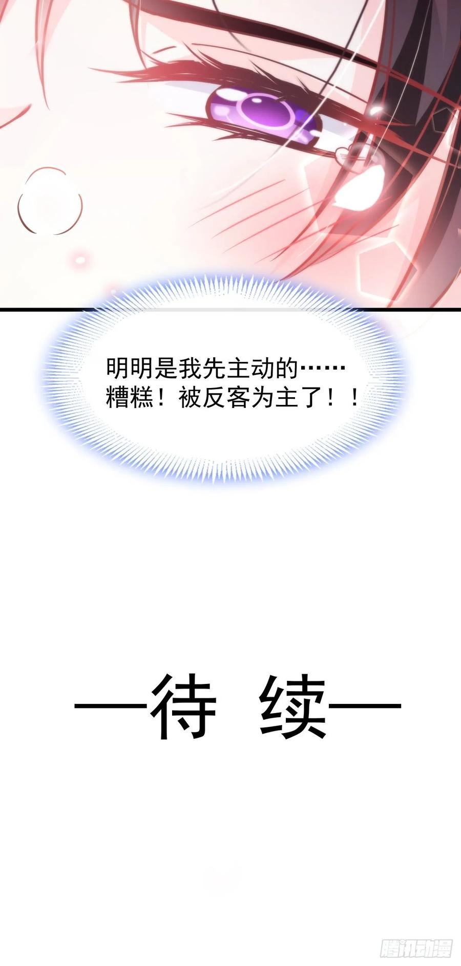 魔神的新娘韩漫全集-070 一家三口无删减无遮挡章节图片 