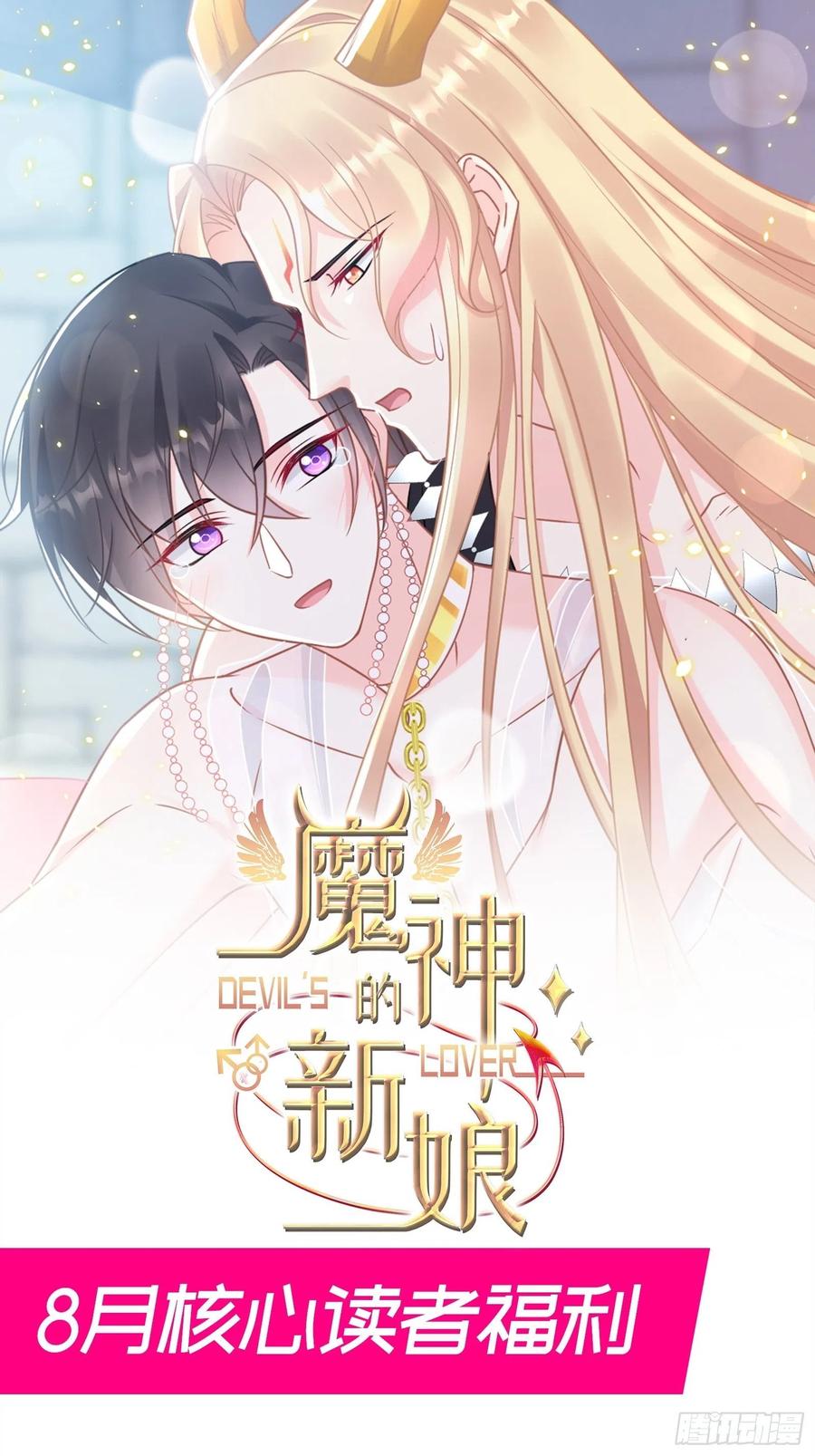 魔神的新娘韩漫全集-070 一家三口无删减无遮挡章节图片 