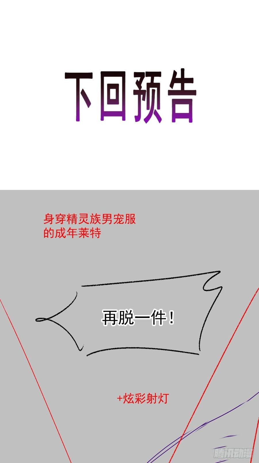 魔神的新娘韩漫全集-070 一家三口无删减无遮挡章节图片 