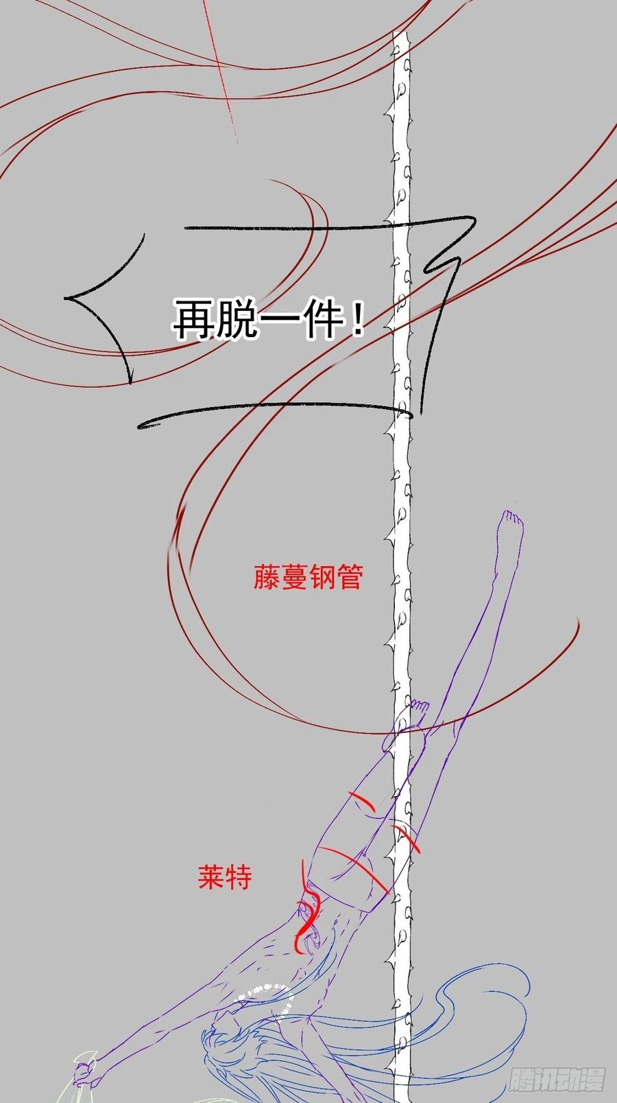 魔神的新娘韩漫全集-070 一家三口无删减无遮挡章节图片 