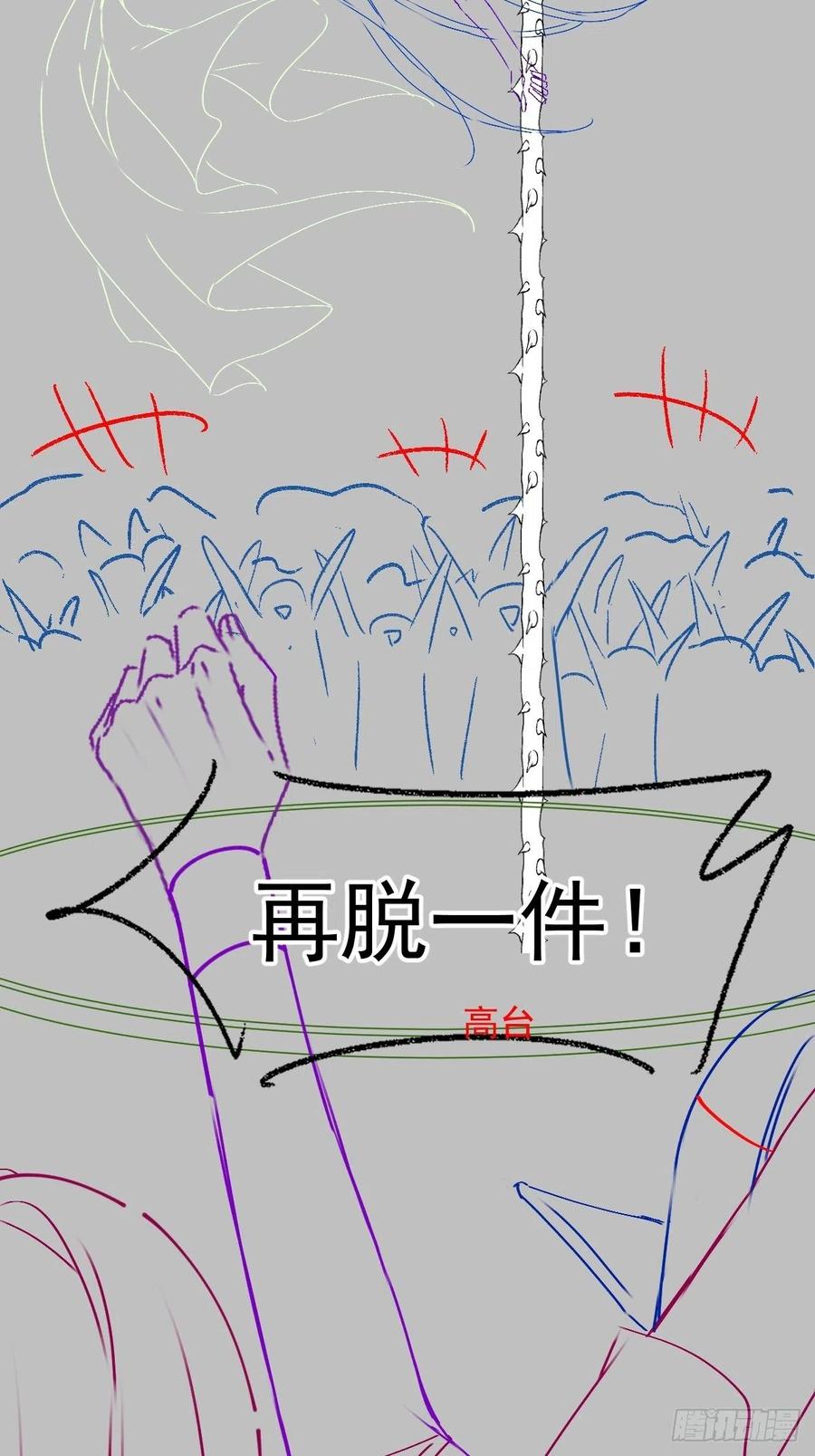 魔神的新娘韩漫全集-070 一家三口无删减无遮挡章节图片 