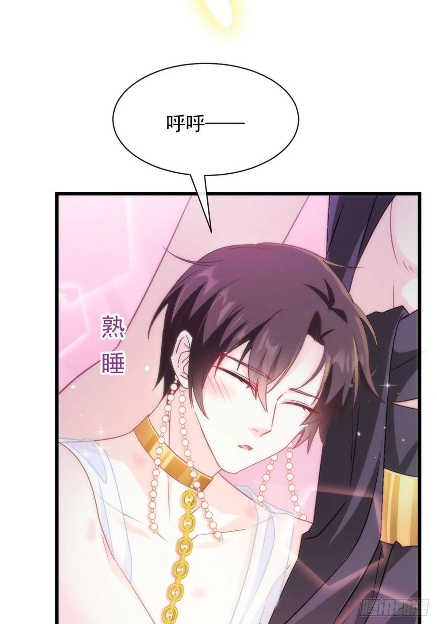 魔神的新娘韩漫全集-070 一家三口无删减无遮挡章节图片 