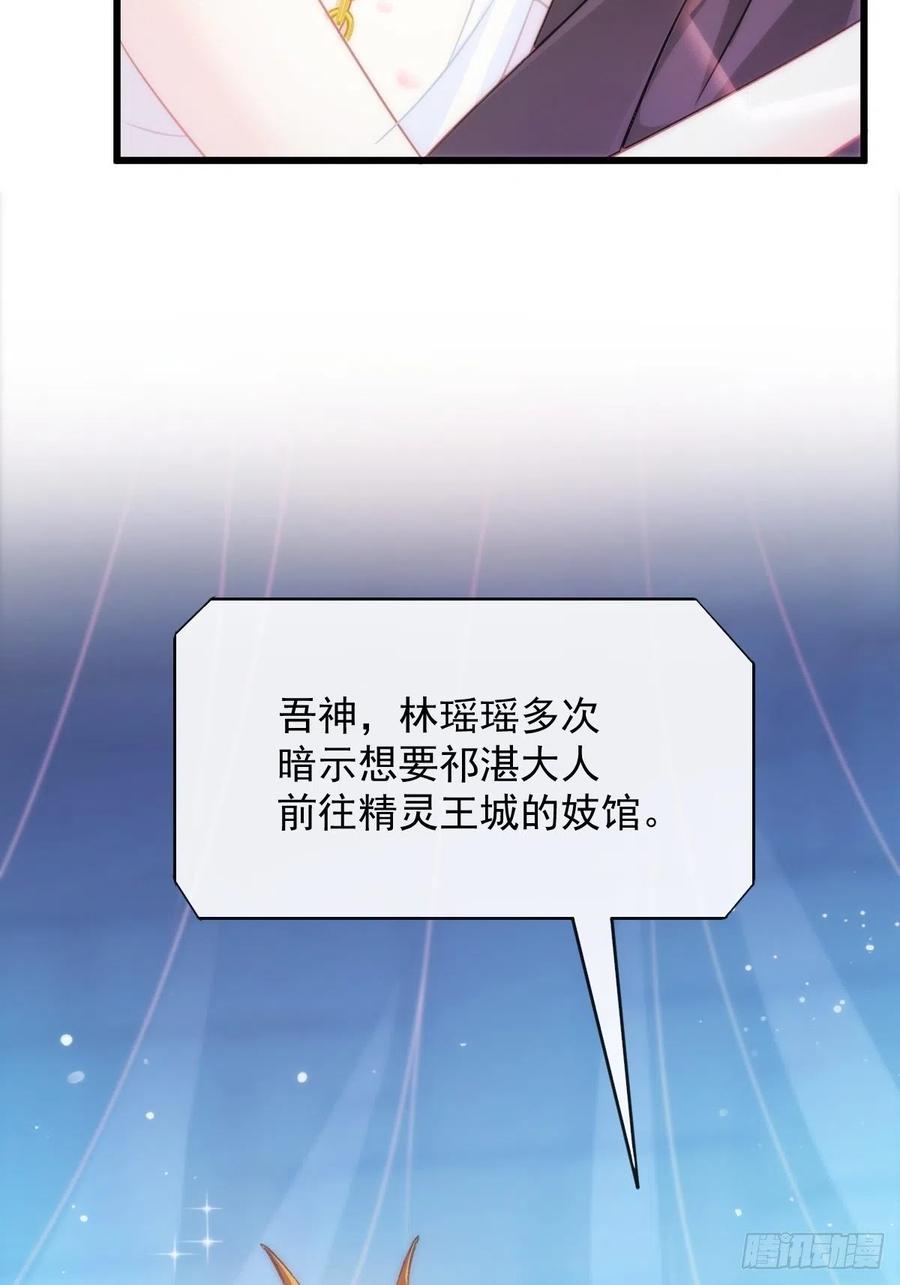 魔神的新娘韩漫全集-070 一家三口无删减无遮挡章节图片 