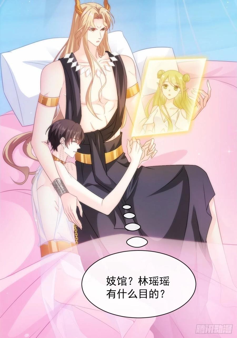 魔神的新娘韩漫全集-070 一家三口无删减无遮挡章节图片 