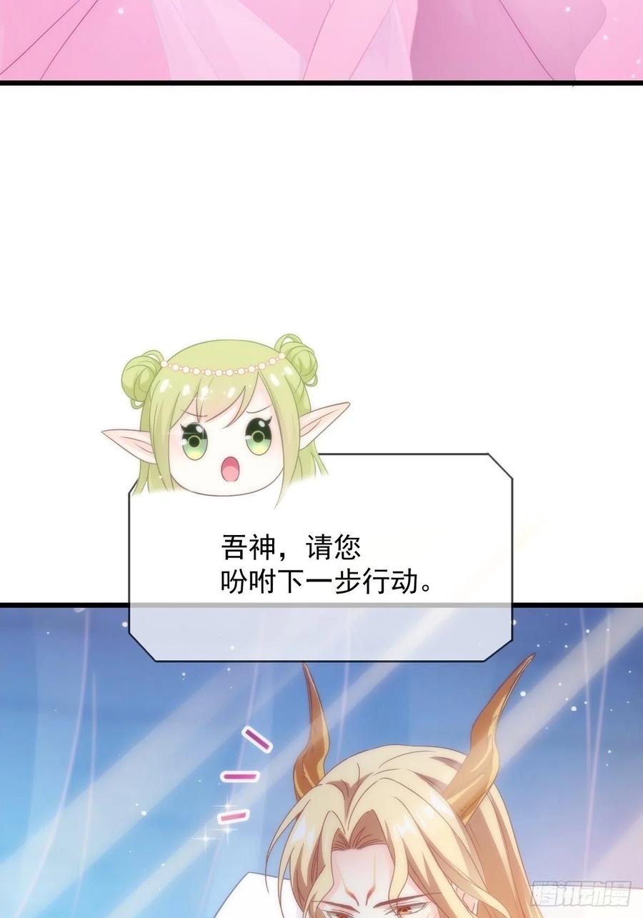 魔神的新娘韩漫全集-070 一家三口无删减无遮挡章节图片 